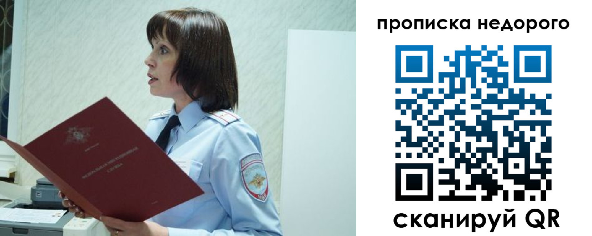 прописка законно в Кореновске