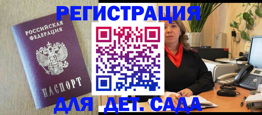 регистрация в Кореновске