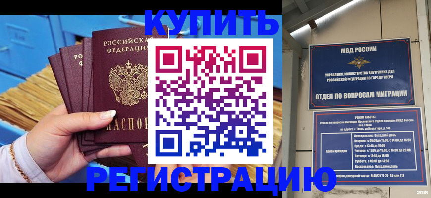 найти адрес прописки в Кореновске