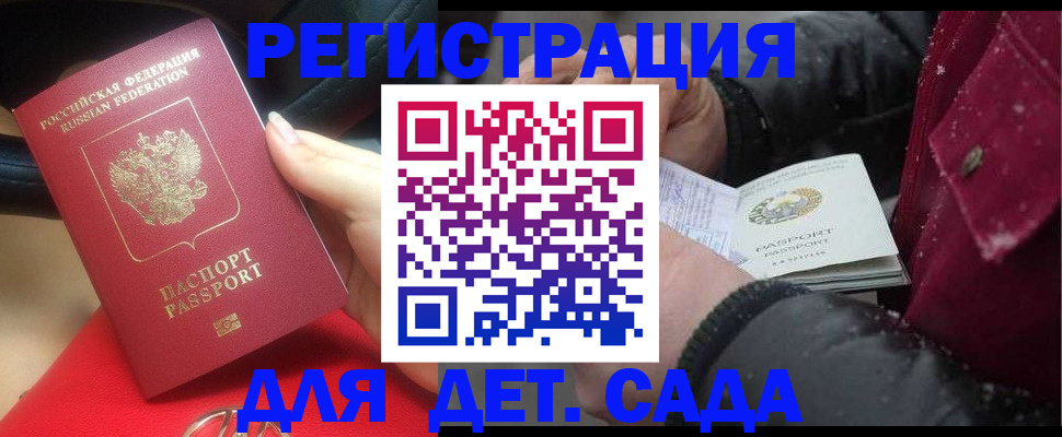 временная регистрация адрес в Кореновске