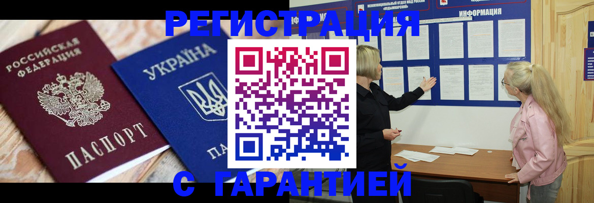 где прописаться в Кореновске